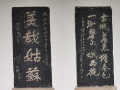 -苏州文庙(姑苏区)