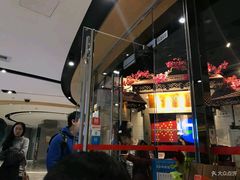 门面-浩海火烧云傣家菜(京广店)