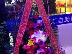 iphone_upload_pic-星海汇海鲜自助烤肉火锅(百大店)