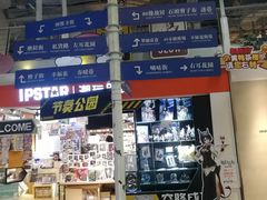 -骑鹅公社(南开大悦城店)