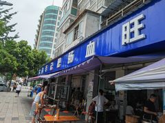 门面-大邑李记肥肠血旺