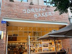 -佐敦面包铺·JORDAN BAKERY