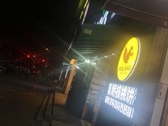 -莫朗核桃饼(虹泉路店)