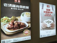 -嘉和一品粥(马家堡店)