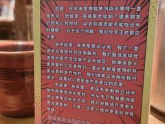 -日吉丸·鸟将军炭火融合酒馆(中央大街店)