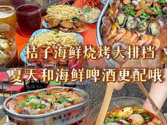 -桔子海鲜烧烤大排档(台东店)