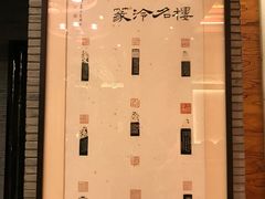 -宁波状元楼酒店(和义路店)
