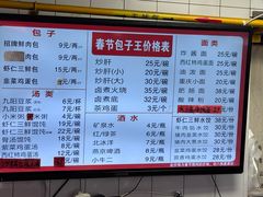 -陈寔包子王·卤煮小肠·京味小吃(龙潭店)