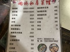 -烟桥私房菜馆(奋哥)