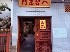 -叩齿古寺