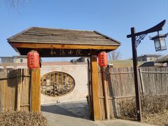 -瑞阁温泉酒店温泉中心