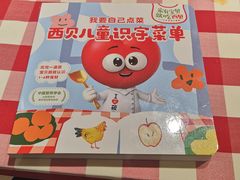 -西贝(南开大悦城店)