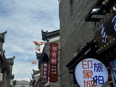 -东西巷