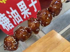 -邓记新一代糖油果子(四川煤管局供销公司职工宿舍店)