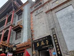 -北京前门大栅栏