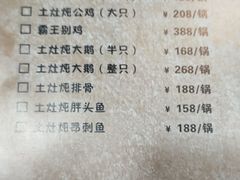 -三里屯土灶炖公鸡地锅鸡(江东店)