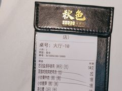 -秋色客家菜(南山店)