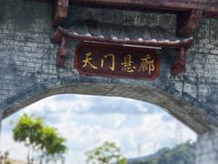 -黄腾峡生态旅游区