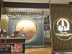-極上萬膳·日料放题(来福士江景店)