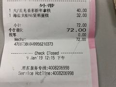 账单-星巴克臻选(广州太古汇店)