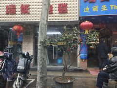 门面-维吾尔餐厅(宜山路店)