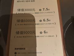 -安屿an·spa(卓悦中心商场店)