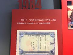 -上海证券交易所(上海证券大厦北塔店)