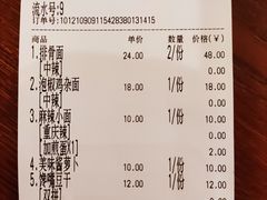 -豆爺小面(朱雀店)