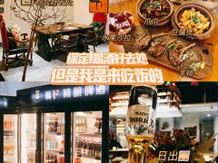 -冀F精酿啤酒烤肉(银杏路店)