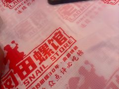 -老闵田螺馆·南昌市井菜·特色小吃(总店)
