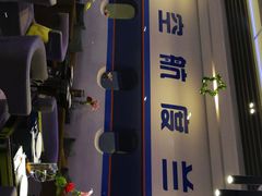 -法兰度航空主题餐厅(东汇城店)