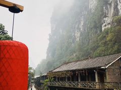 -大新明仕山庄