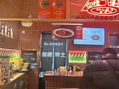 -伽喱博士 Dr.CURRY咖喱饭(太阳宫咖喱店)