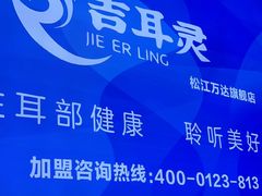-万达广场(松江店)