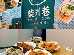 -柴爿巷·香酥鸡&馄饨(复兴中路店)