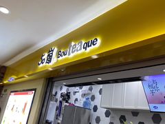 门面-50岚(太平洋森活天地店)
