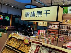 -福州长乐国际机场