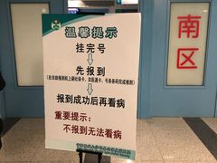 -首都医科大学附属北京友谊医院(西城院区)