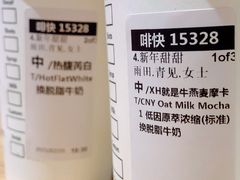 馥芮白-星巴克(远洋店)