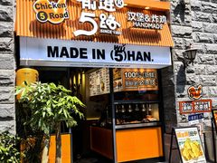 -前进5路汉堡炸鸡(昙华林店)