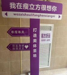 -瘦立方身材管理中心
