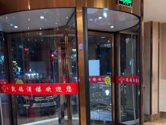 -凯鸽酒楼(恒安新区店)