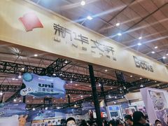 -成都世纪城新国际会展中心