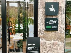 -一尺花园(首钢店)