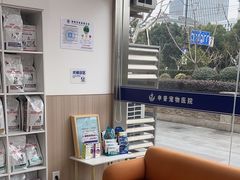 -申普宠物医院·眼科·心内科·影像科(普陀分院)