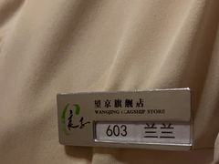 -良子健身(望京SOHO店)