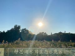 -中关村生命科学园