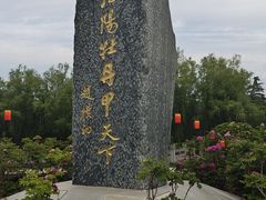 -洛阳市隋唐城遗址植物园