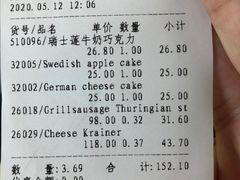 -申德勒食品(宾都苑店)