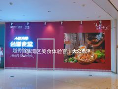 -广州保利时光里(建设大马路店)